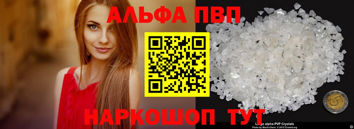 A-PVP мука Прокопьевск