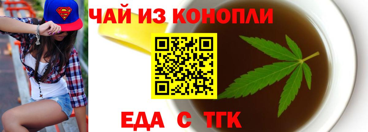 Прокопьевск  Cannafood марихуана  Вход с VPN 