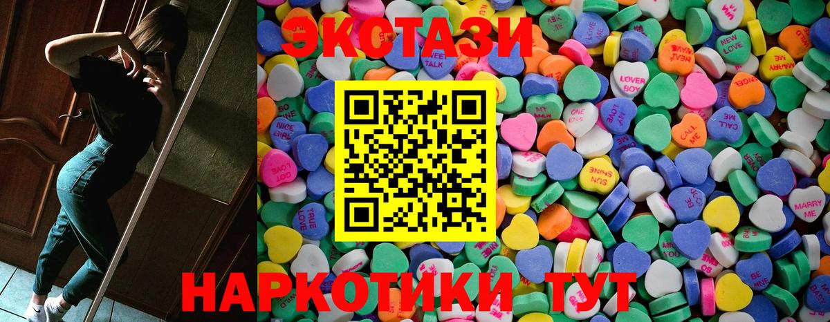 Ecstasy 280 MDMA  Вход с VPN  закладка  Прокопьевск  Экстази 300 mg 