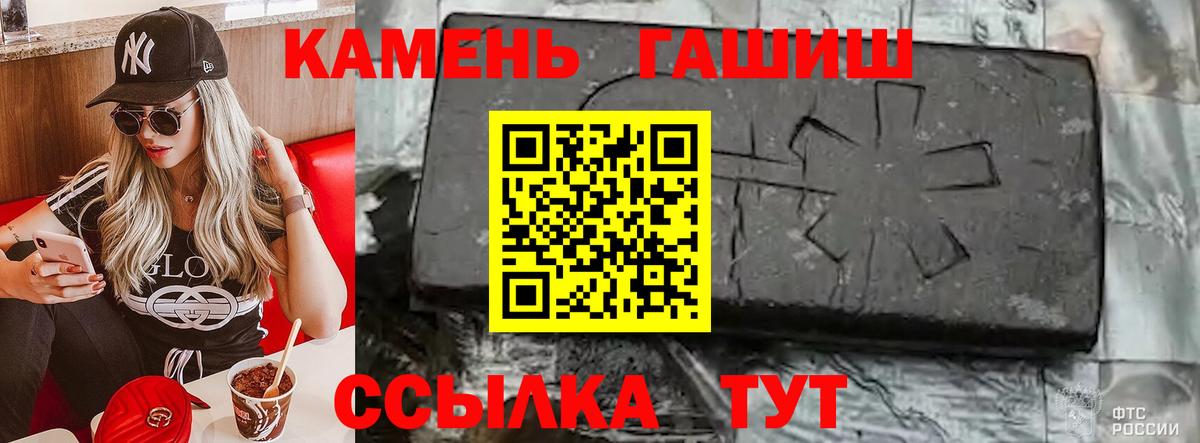 ГАШ  Вход с VPN  даркнет сайт  Прокопьевск  ГАШИШ хэш  Гашиш Premium 
