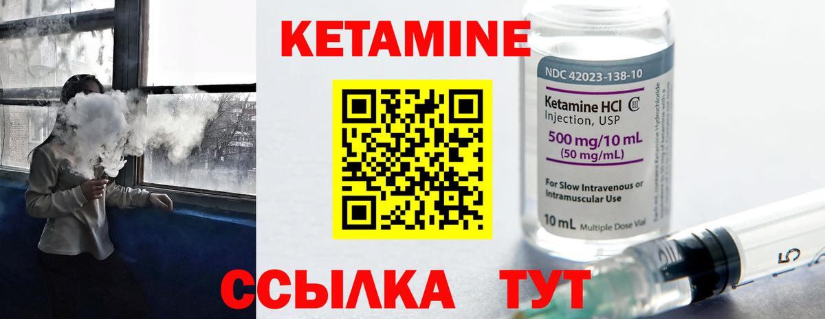 Прокопьевск  Кетамин VHQ  Вход с VPN  Кетамин ketamine 