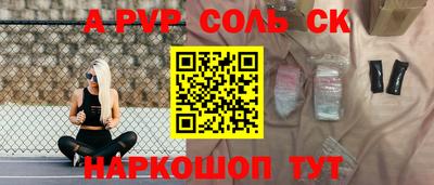 тгк Ставрополь