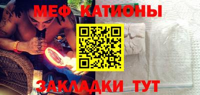 меф Славгород