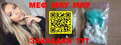 меф Славгород