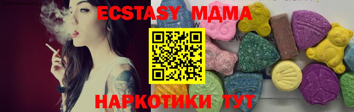 МДМА молли Прокопьевск