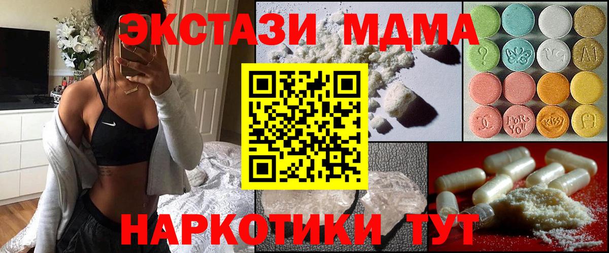 MDMA crystal  Вход с VPN  МДМА кристаллы  Прокопьевск 