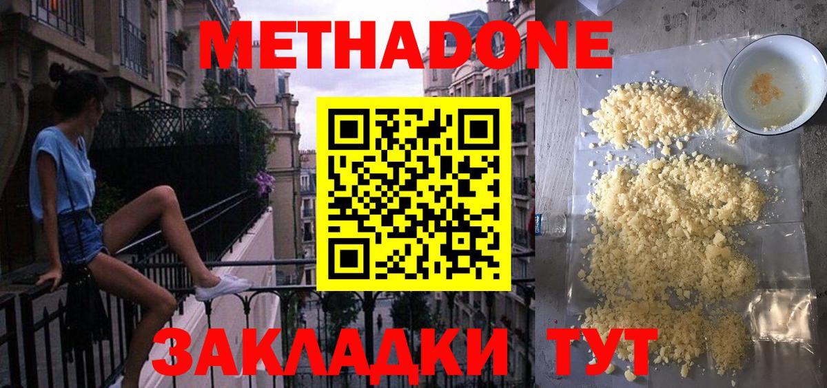 Метадон белоснежный  Вход с VPN  Метадон белоснежный  Прокопьевск 