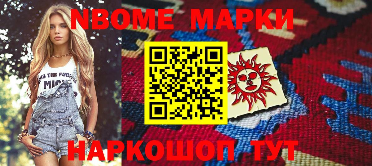 Наркотические марки 1,5мг Прокопьевск
