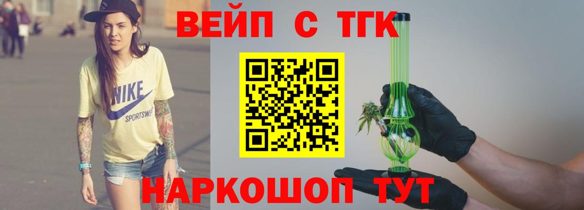 Дистиллят ТГК жижа  Вход с VPN  Прокопьевск 